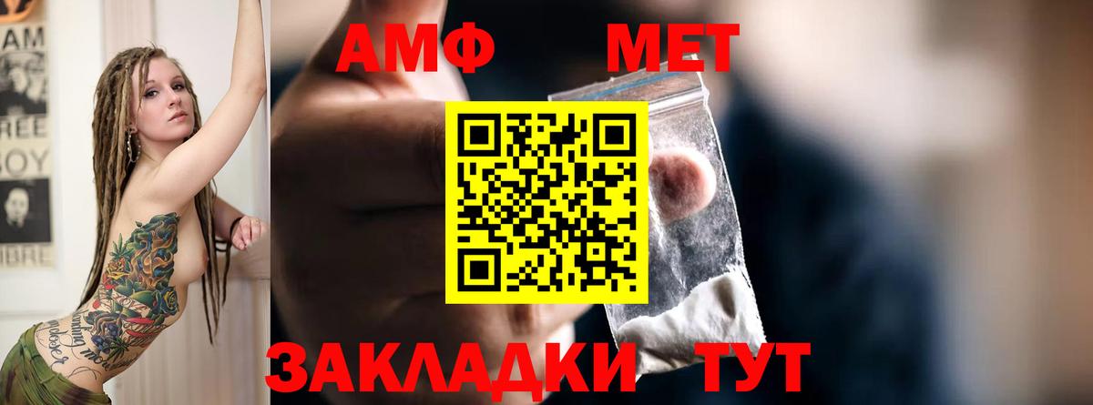 АМФЕТАМИН VHQ Заволжье