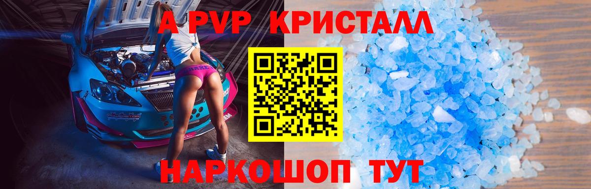 Alpha PVP мука Заволжье