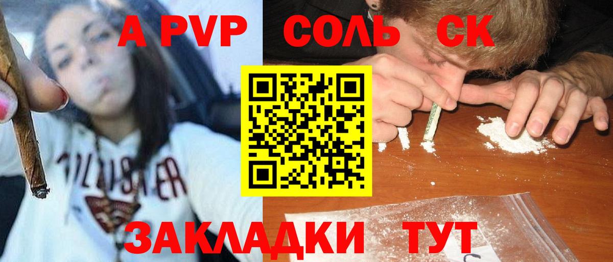 Alfa_PVP  Вход с VPN  A PVP Crystall  Заволжье  Alpha PVP VHQ 