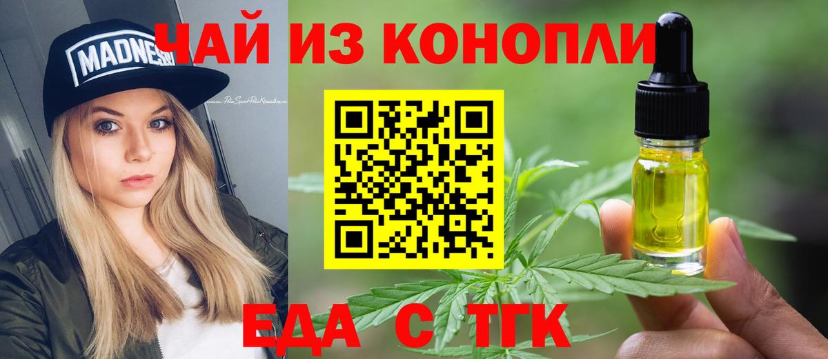 Заволжье  Canna-Cookies марихуана  Вход с VPN 