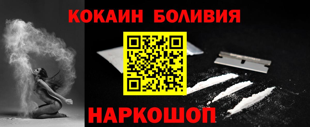 КОКАИН Колумбийский Заволжье