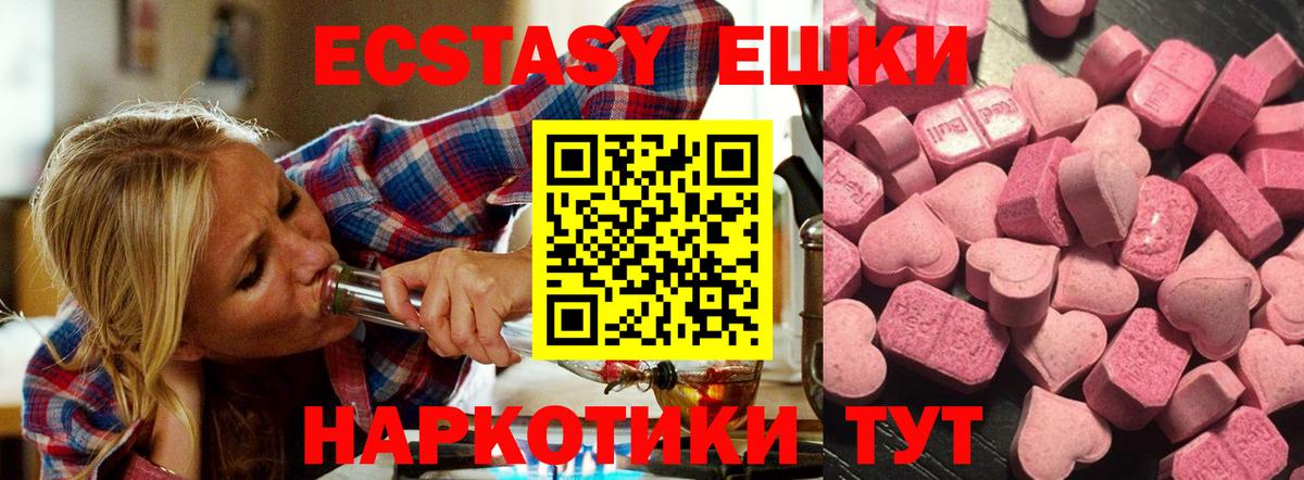 Экстази 280 MDMA  Вход с VPN  kraken маркетплейс  Заволжье  Экстази Дубай 