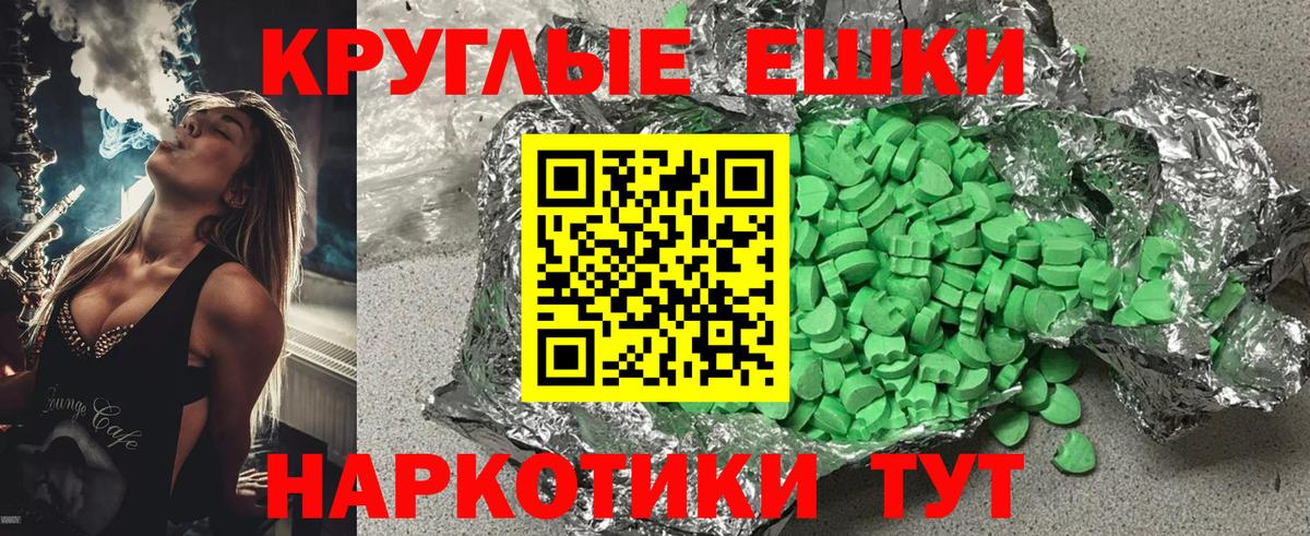 Экстази 280мг Заволжье