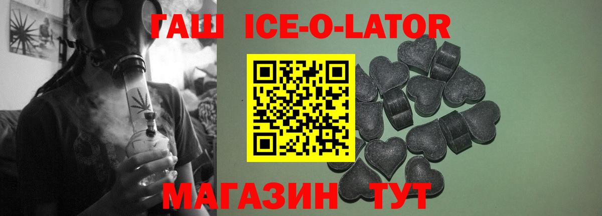 ГАШИШ Изолятор Заволжье