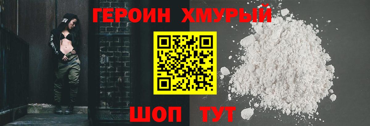 Героин афганец Заволжье