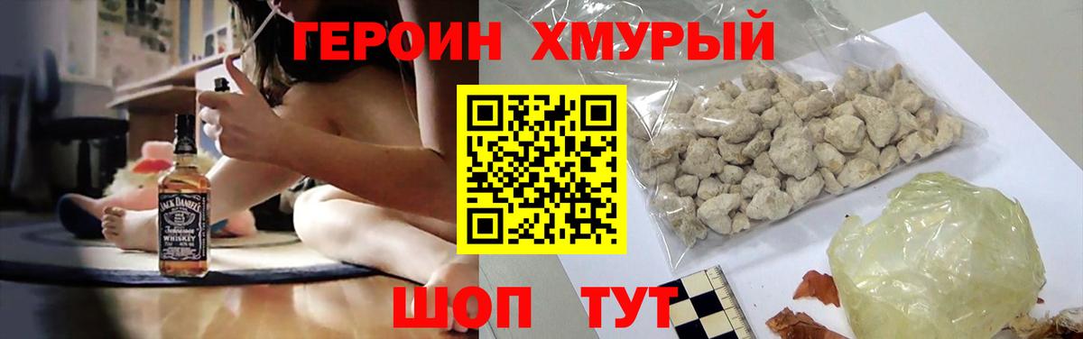 Героин гречка  Вход с VPN  Заволжье 
