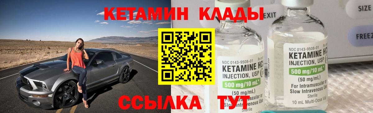 Кетамин ketamine  Вход с VPN  Кетамин VHQ  Заволжье 