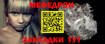 стафф Краснокаменск