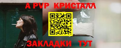 стафф Краснокаменск
