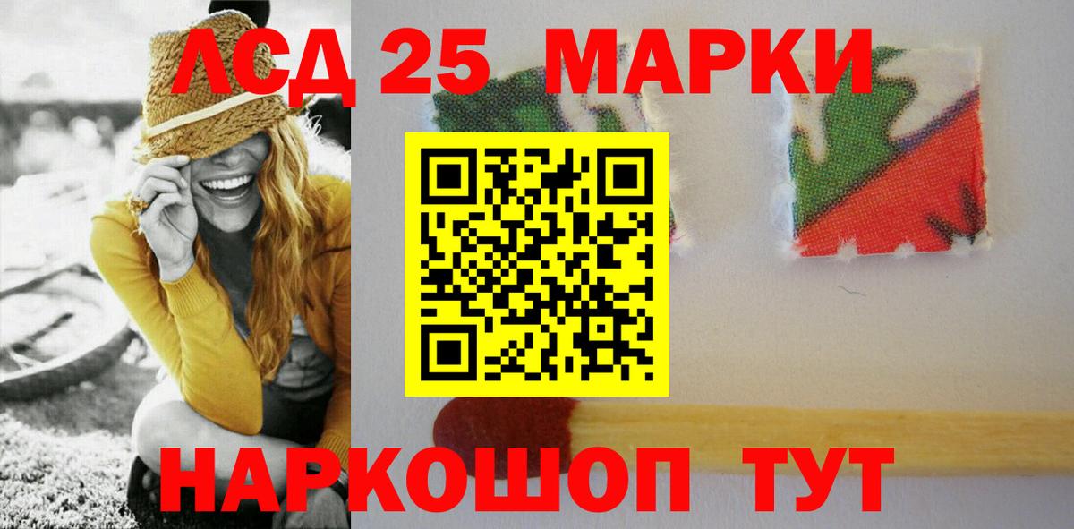 ЛСД экстази кислота Заволжье