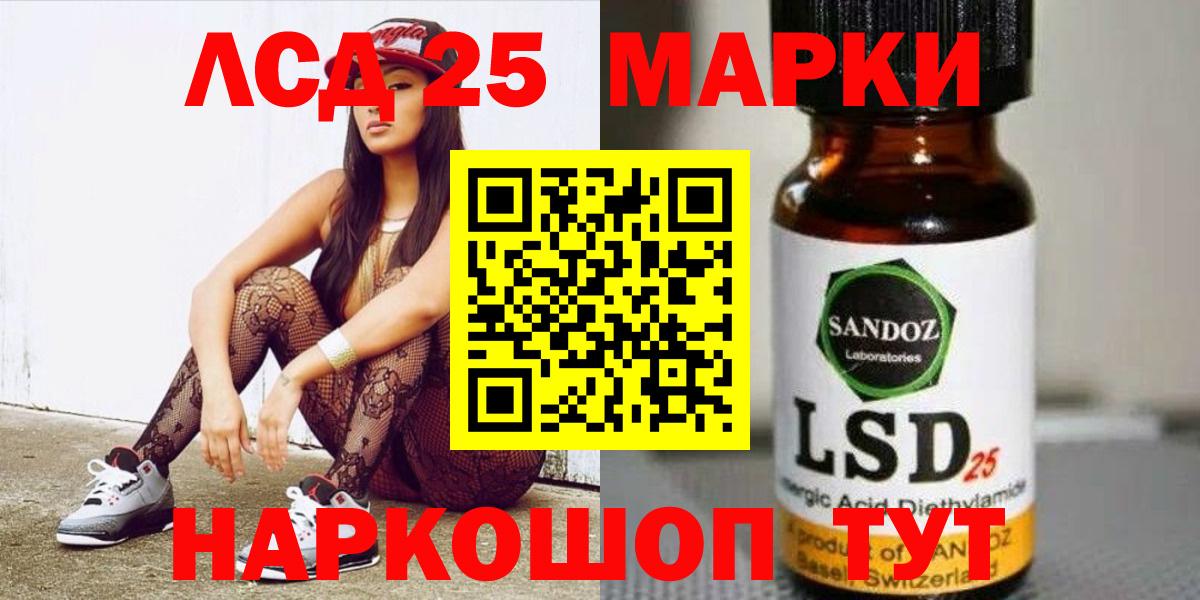 LSD-25 экстази кислота  Лсд 25 экстази ecstasy  Заволжье  Вход с VPN 