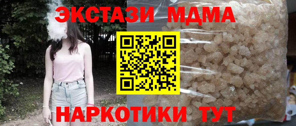 MDMA VHQ Заволжье