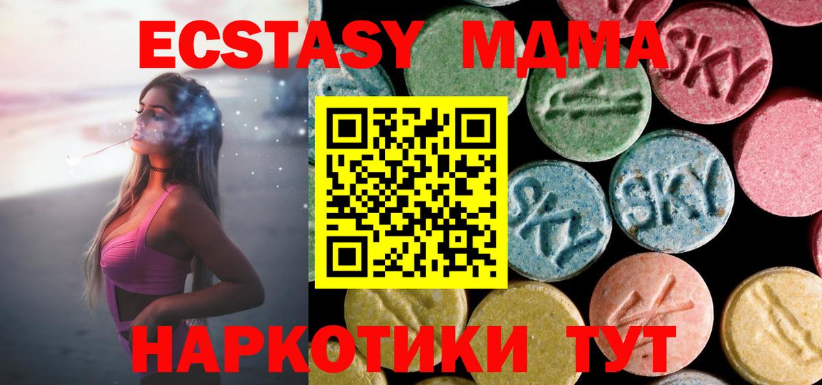 MDMA  Вход с VPN  Заволжье  МДМА молли  МДМА Molly 