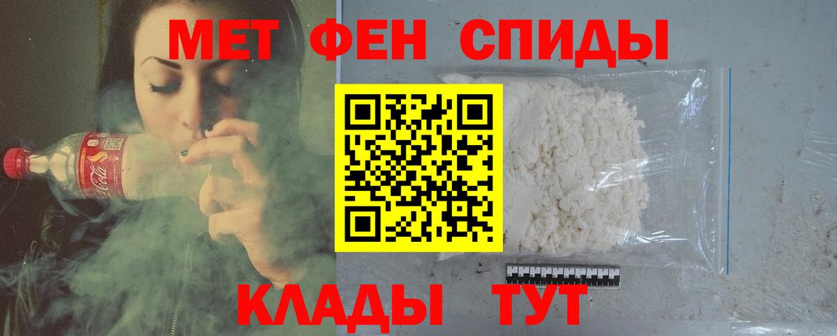 Заволжье  МЕТАМФЕТАМИН винт  Вход с VPN 