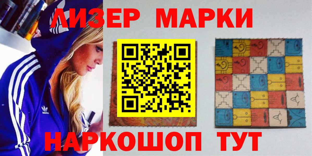 Заволжье  Марки NBOMe 1,5мг  Вход с VPN  Марки NBOMe 1,5мг 