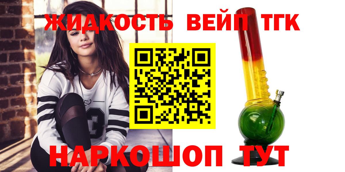 Дистиллят ТГК гашишное масло  Вход с VPN  Заволжье 