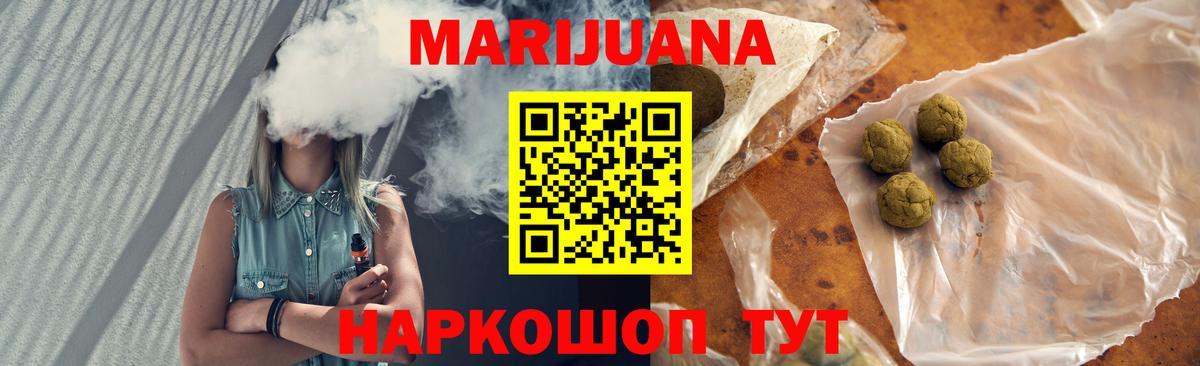 Марихуана THC 21%  Вход с VPN  Бошки Шишки AK-47  Заволжье  Каннабис индика  Марихуана THC 21% 